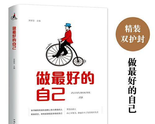做好自己，赢得真正的自由（一个追求自由的故事）