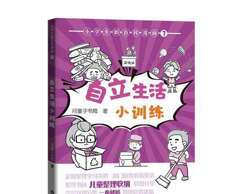 如何自立？（一个人的成长之路）