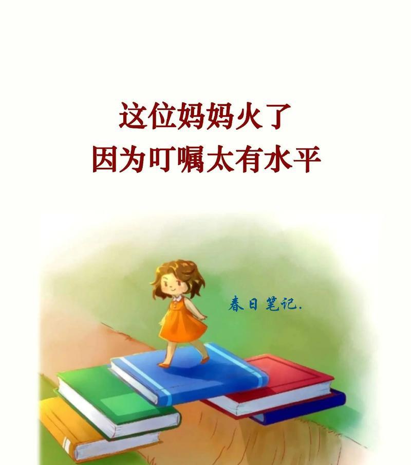 爱的叮嘱（一位父亲留下的智慧和温暖）