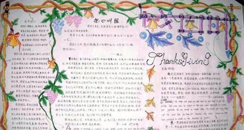 谢谢这个世界上最温暖的节日（谢谢这个世界上最温暖的节日）