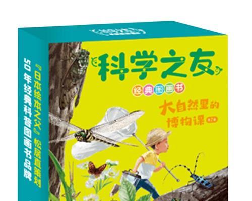 [探秘大自然]——寻找神秘花谷