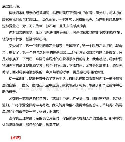 怦然心动的那一刻（彼此相遇，情感如飞）