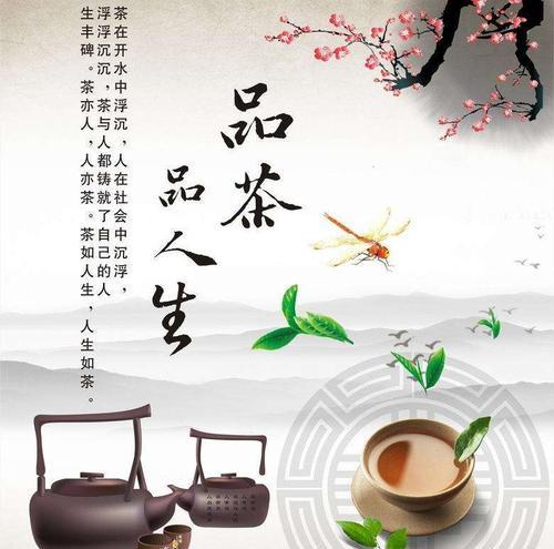 茶之韵：茶叶的奇妙旅程