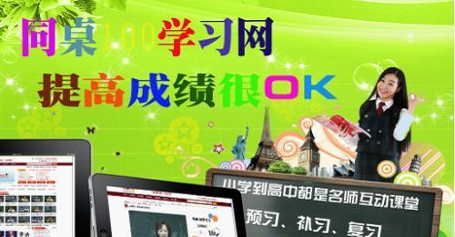 学霸同桌（我和学霸同桌的故事）