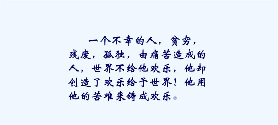 一个音乐天才的人生轨迹（一个音乐天才的人生轨迹）