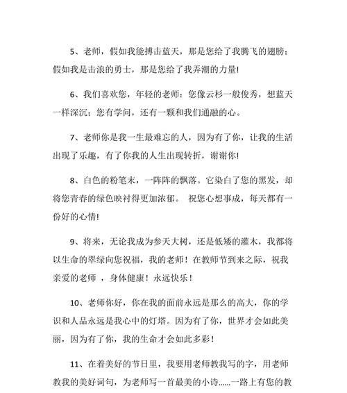 感恩教育路上有你——家长真心感谢老师（一位老师的付出，让我的孩子绽放光彩）