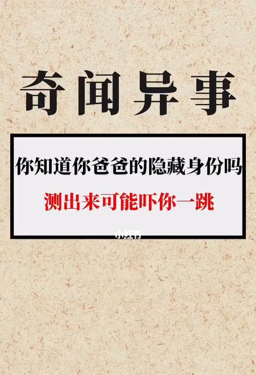 爸爸是我人生中最有趣的人（让我们一起回顾一下这位多才多艺的好爸爸带给我们的欢笑和感动）