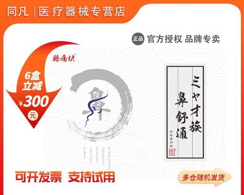 贴鼻子，带来的是美丽还是痛苦？（一场贴鼻子的误会）