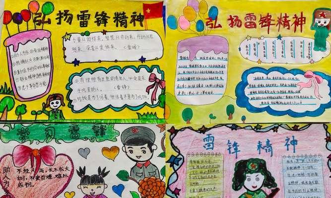 《小小志愿者的大爱心》（《听了雷锋故事后我想做志愿者》）