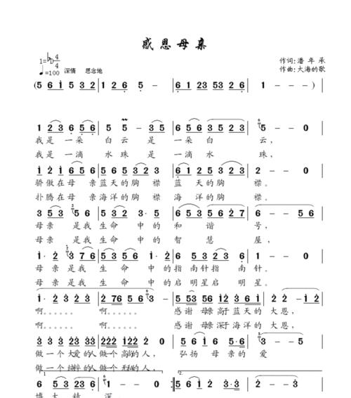 以献给母亲的歌为主题的小故事（以献给母亲的歌为主题的小故事）