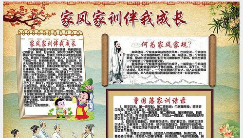 家风助我成长：从坚毅到自律
