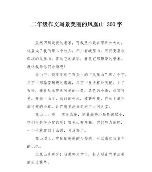 小镇的传说——爱上了山（一代代的人们留下的记忆）