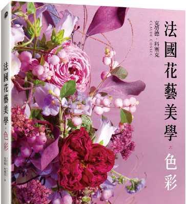 展示生活的色彩（一位画家的故事）