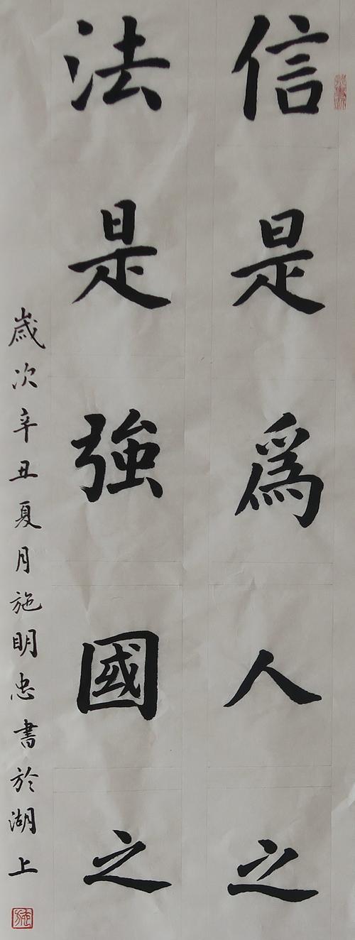 以诚实治国，守信遵法之基（一个人的选择，影响国家的未来）