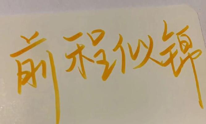 一场有意义的考试（一次意外的机会）