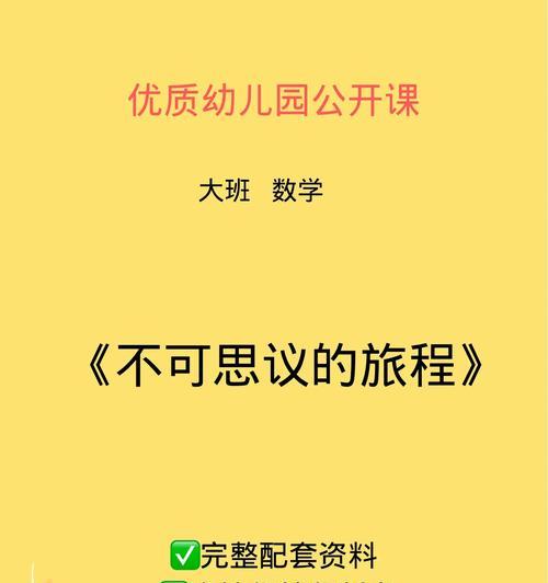 观察探索的奇妙之旅（勇气、智慧、好奇心的冒险旅程）