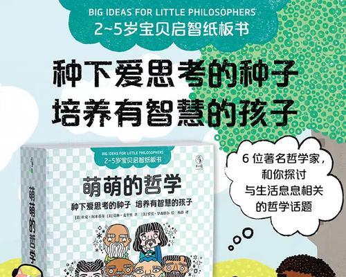 寻找幸福的意义（他的故事）