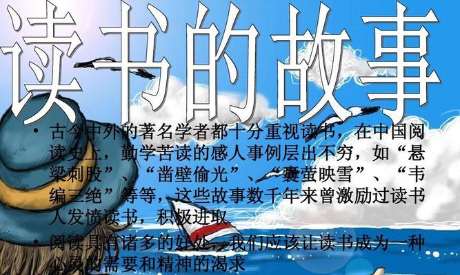 阅读之乐——读书的好处（每个人都是一本书，阅读让你成为更好的你）
