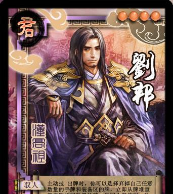 荡气回肠——项羽的传奇人生（从英雄到恶棍，历史评价谁说了算？）