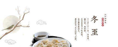 冬至的故事——感恩与团圆（一份珍贵的礼物）