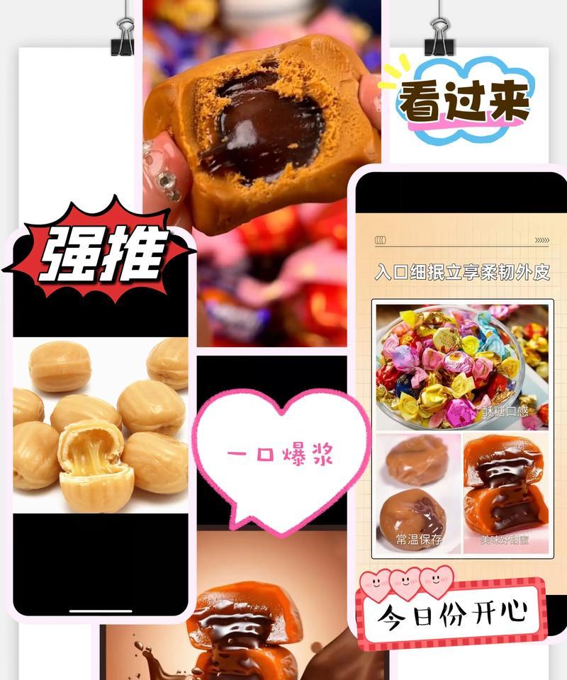 新年的喜悦