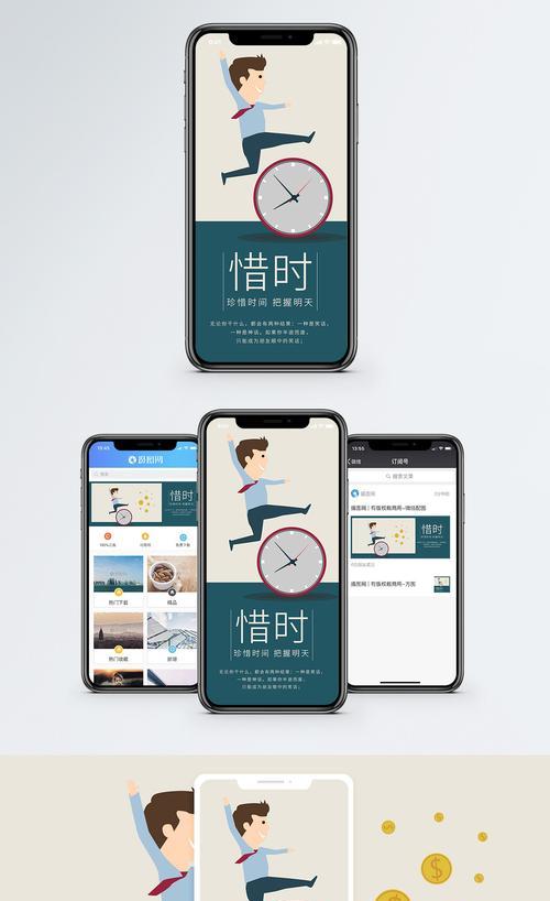 珍惜时间的力量（时间就像一只鸟儿，飞来又飞去）