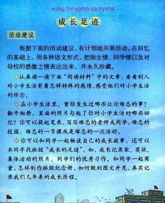 难忘的校园生活：从初入校园到离校的成长历程