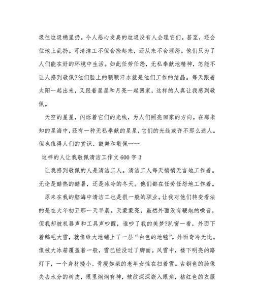 镜头里的敬佩（他们让城市更美好，而我们却忽略了他们的伟大）