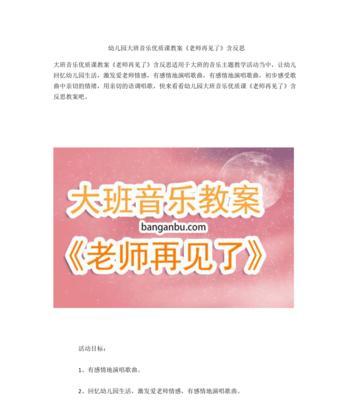 一位老师的离别（一位老师的离别）