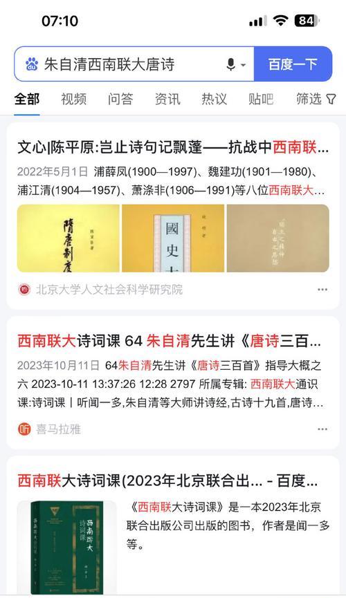 认真的好老师（教育托起梦想）