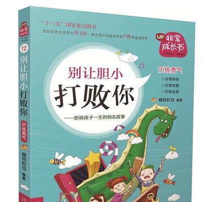 特别的成长