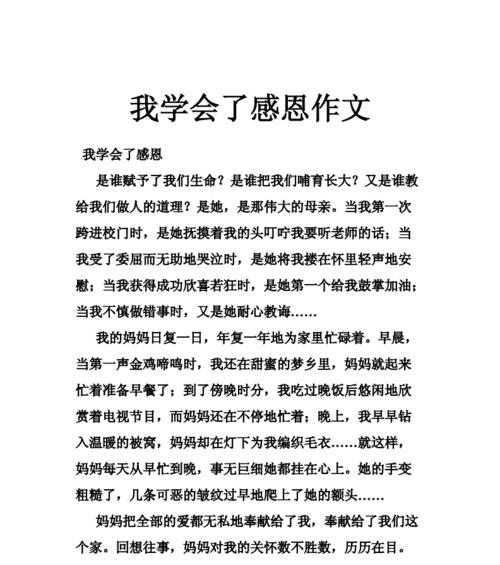 一次意外的经历让我明白，感恩是一个永恒的主题（一次意外的经历让我明白，感恩是一个永恒的主题）