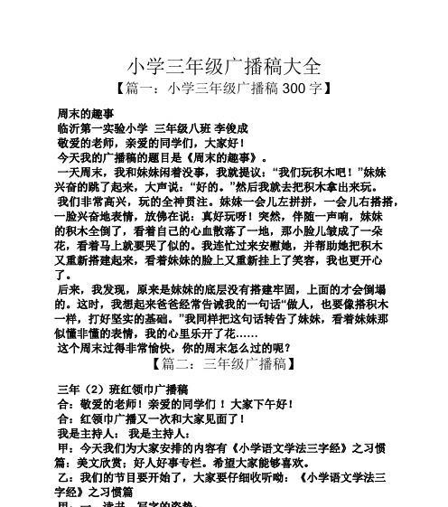寻找未知的大自然（探险者的周末趣事）