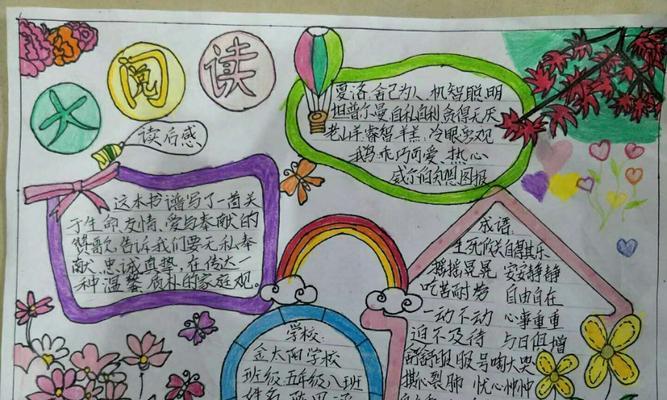 童年是一首歌（一位音乐家的回忆）