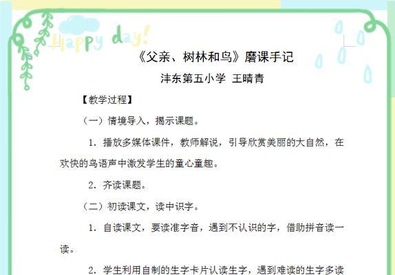 成长中前进（坚持不懈，成功之路）