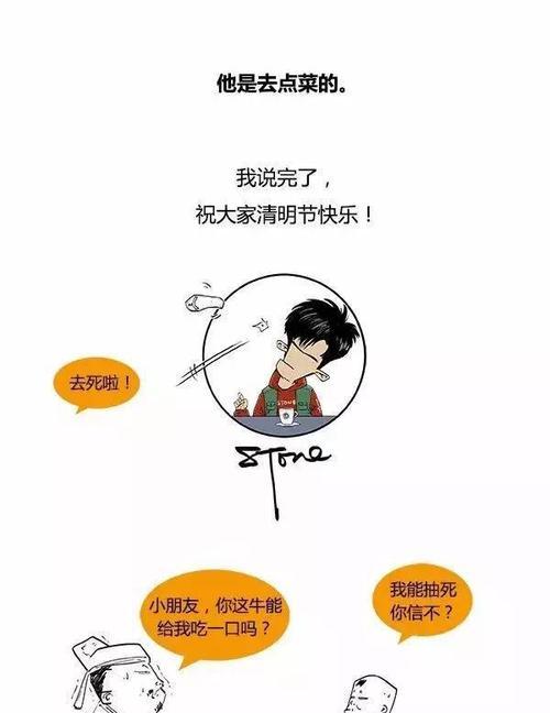重回故乡祭祖的趣事（清明节里的祭拜与亲情）
