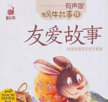 小明的朋友们（小明的朋友们）