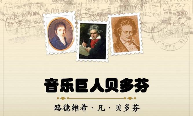 一个天才音乐家的内心与演奏（一个天才音乐家的内心与演奏）