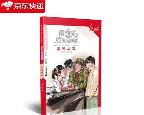春天的暖和（一段关于希望的小故事）