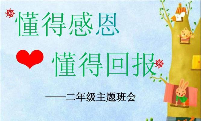 珍惜与感恩（一位老人的故事）