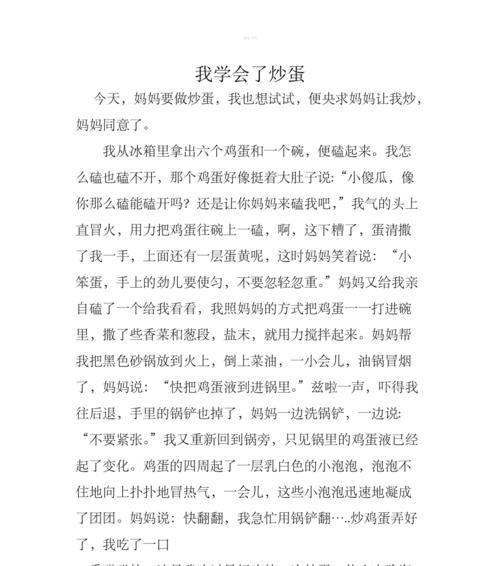 我与灶台：学会做饭的成长故事