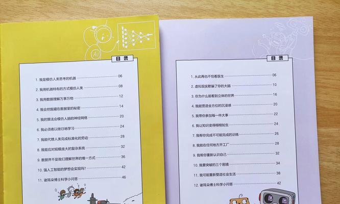 科技馆探奇记——揭秘科技的奥秘