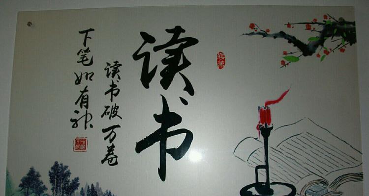 读书真好——一个小学生的成长故事（如何从一个阅读爱好者成长为一名小小书法家？）