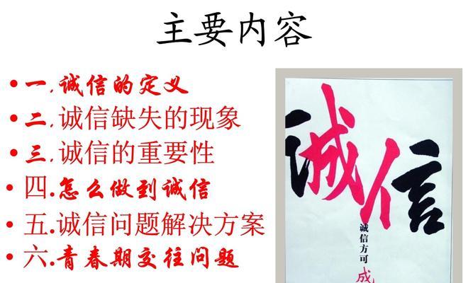 诚信让生活更美好（一个小商贩的故事）