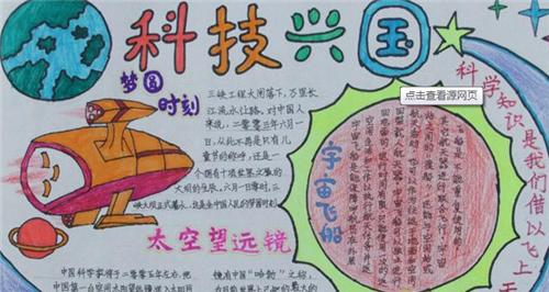 科技节的快乐——一个小学生的冒险之旅