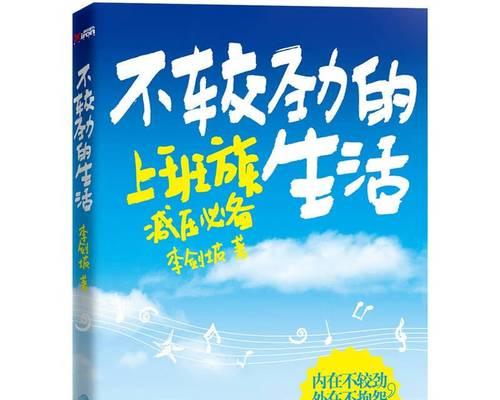 勇气与坚持（以较劲为主题的比赛）