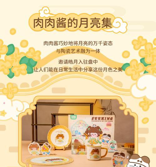 一颗孩子心的中秋计划（带着祖辈的传承，用爱和信仰串起家族的情感）