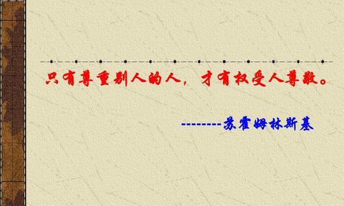 接纳他人的不同（接纳他人的不同）