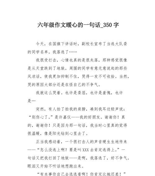 鼓励支持温暖你我（鼓励支持温暖你我）