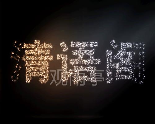 星星闪耀的童年（回忆如流星划过，永远难忘）
